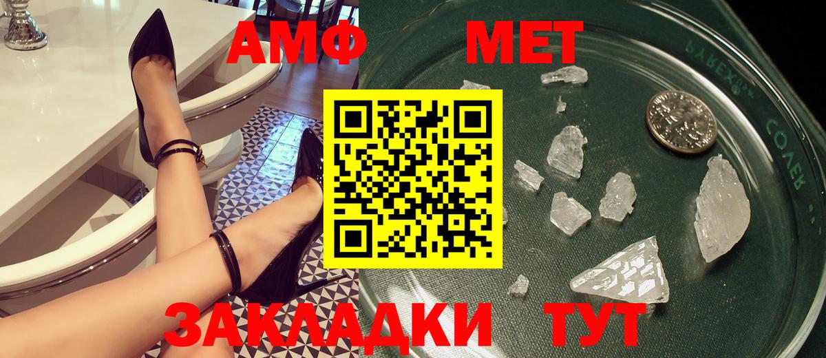 АМФЕТАМИН VHQ  Вход с VPN  Апшеронск 