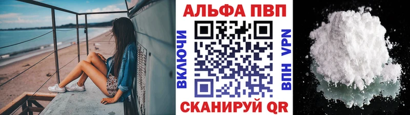 Alpha-PVP мука Апшеронск
