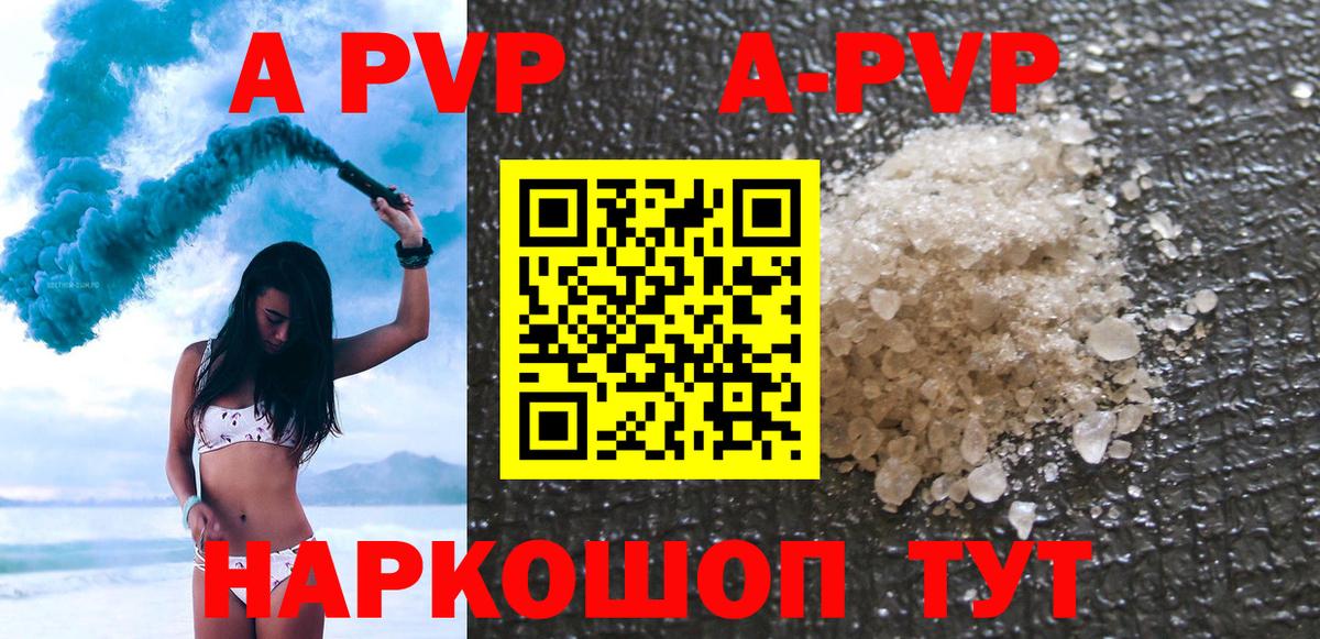 Апшеронск  Альфа ПВП мука  Alfa_PVP Crystall  Альфа ПВП VHQ  Alpha-PVP  Вход с VPN 