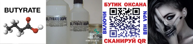 Бутират жидкий экстази  Апшеронск 