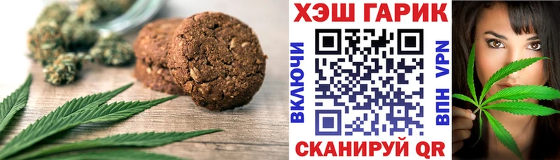 Canna-Cookies конопля Апшеронск