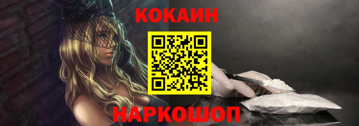 Cocaine Колумбийский  COCAIN 97%  Апшеронск 