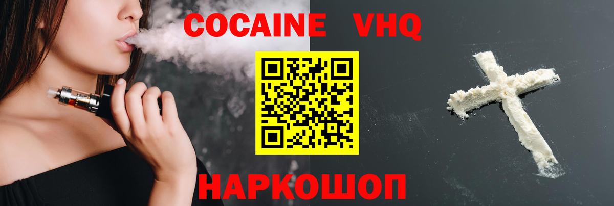 Кокаин 98%  Вход с VPN  цены   COCAIN 99%  Апшеронск 