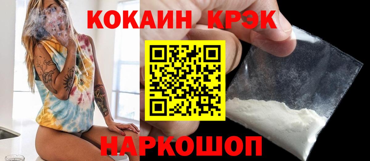 КОКАИН Боливия Апшеронск