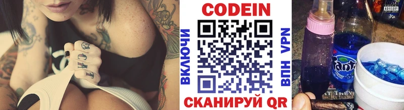 Кодеиновый сироп Lean Purple Drank  цена наркотик  Апшеронск 