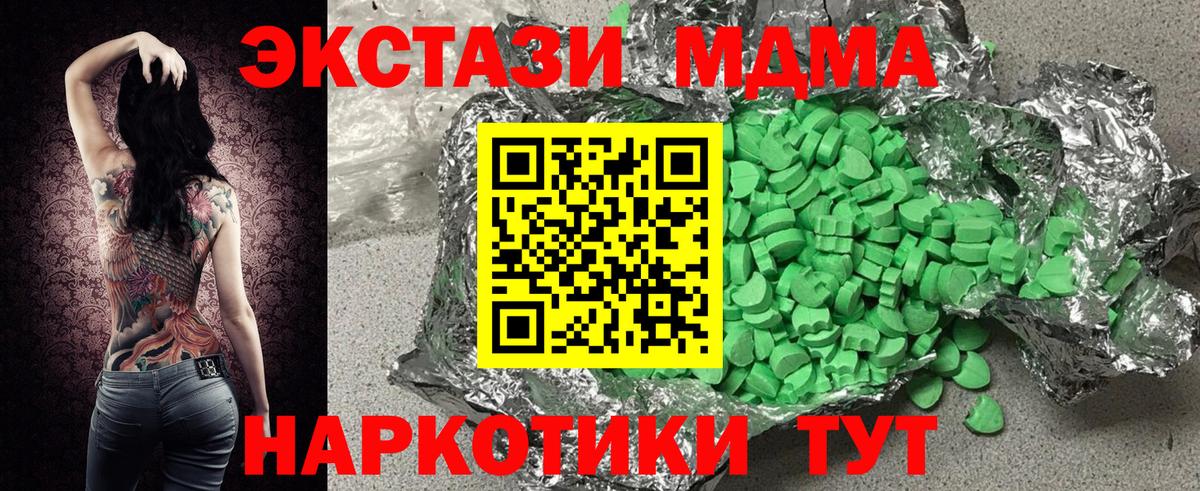 ЭКСТАЗИ диски  Ecstasy DUBAI  Вход с VPN  Апшеронск 