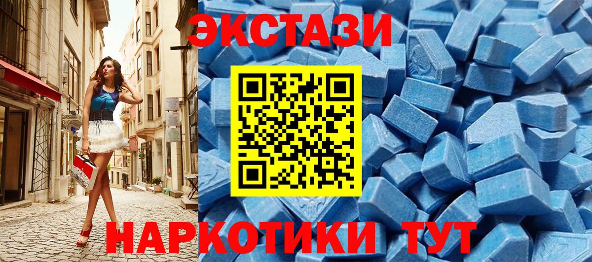 ЭКСТАЗИ Cube  Экстази 300 mg  ЭКСТАЗИ  Апшеронск 