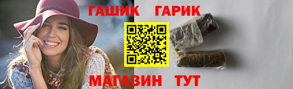 ГАШИШ убойный Апшеронск