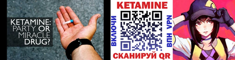КЕТАМИН ketamine  KRAKEN tor  Апшеронск 