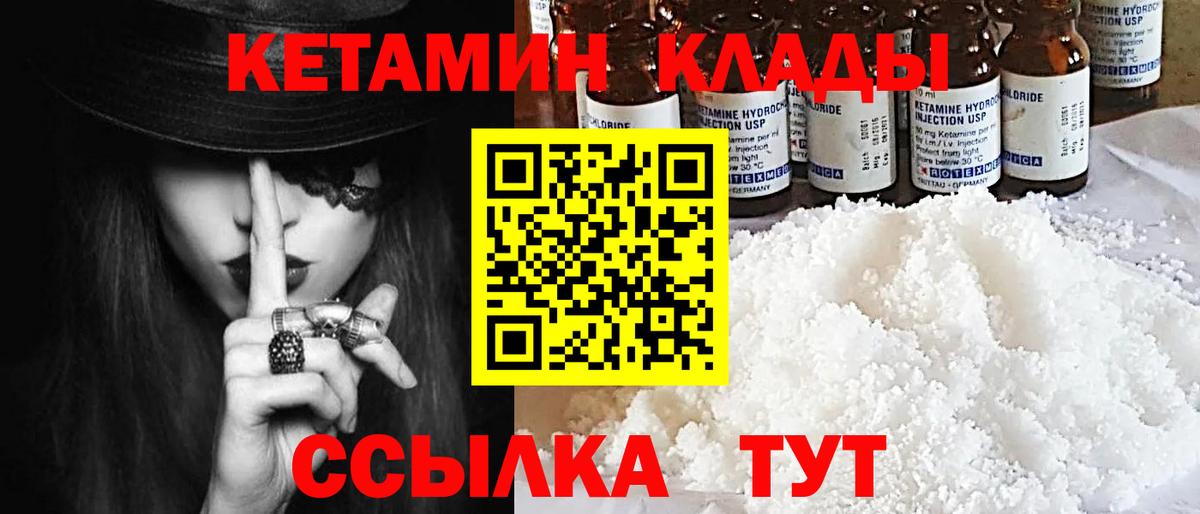 КЕТАМИН ketamine  Апшеронск  КЕТАМИН VHQ 