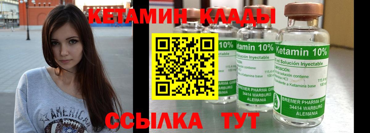 Кетамин VHQ Апшеронск