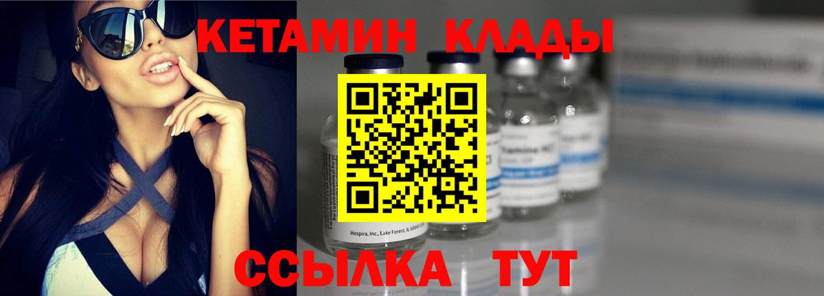 Кетамин VHQ  Вход с VPN  hydra ONION  Апшеронск 