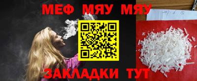 мяу мяу мука Абинск