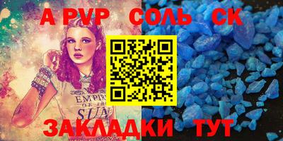 а пвп мука Аргун