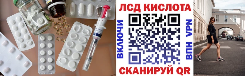 ЛСД экстази кислота Апшеронск