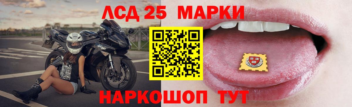 ЛСД экстази ecstasy Апшеронск