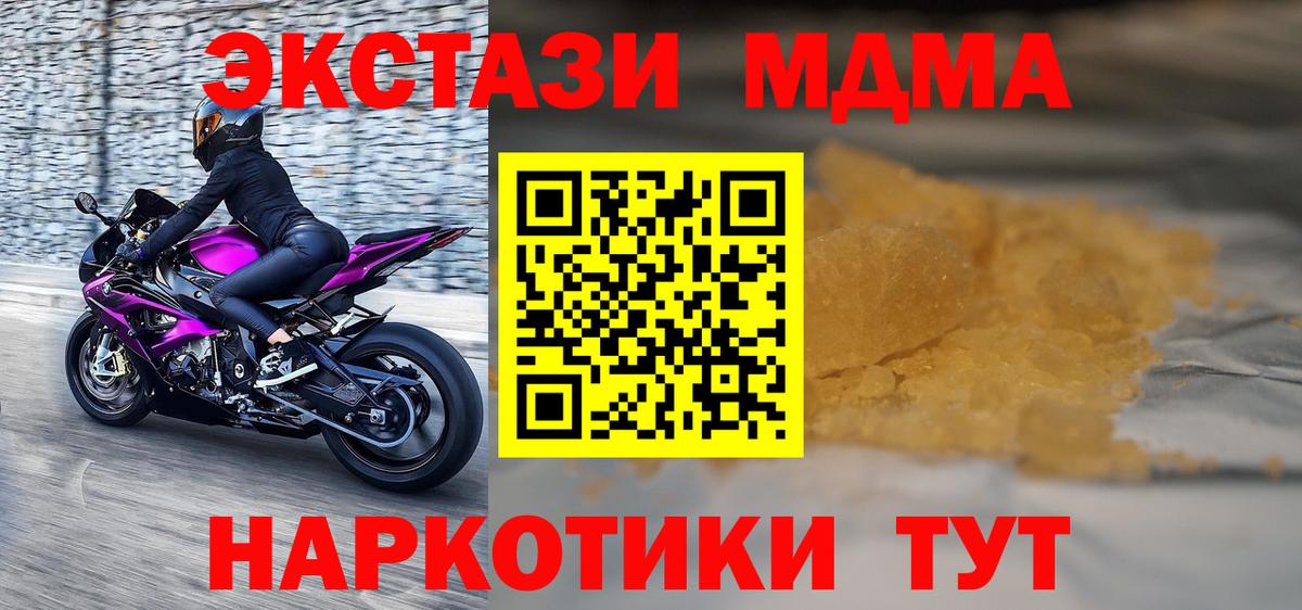 МДМА молли Апшеронск