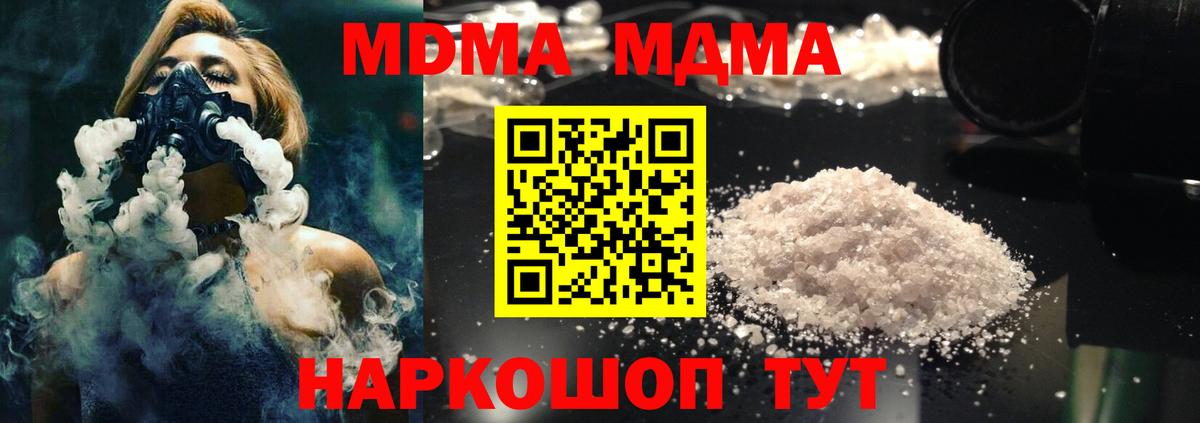 MDMA VHQ  Вход с VPN  Апшеронск 