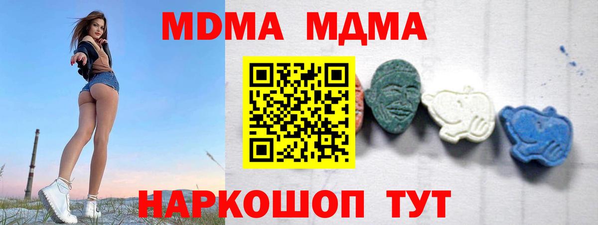 МДМА VHQ Апшеронск