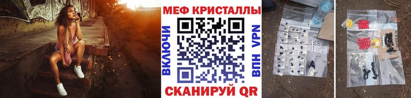 купить наркотики цена Апшеронск МЕФ мяу мяу