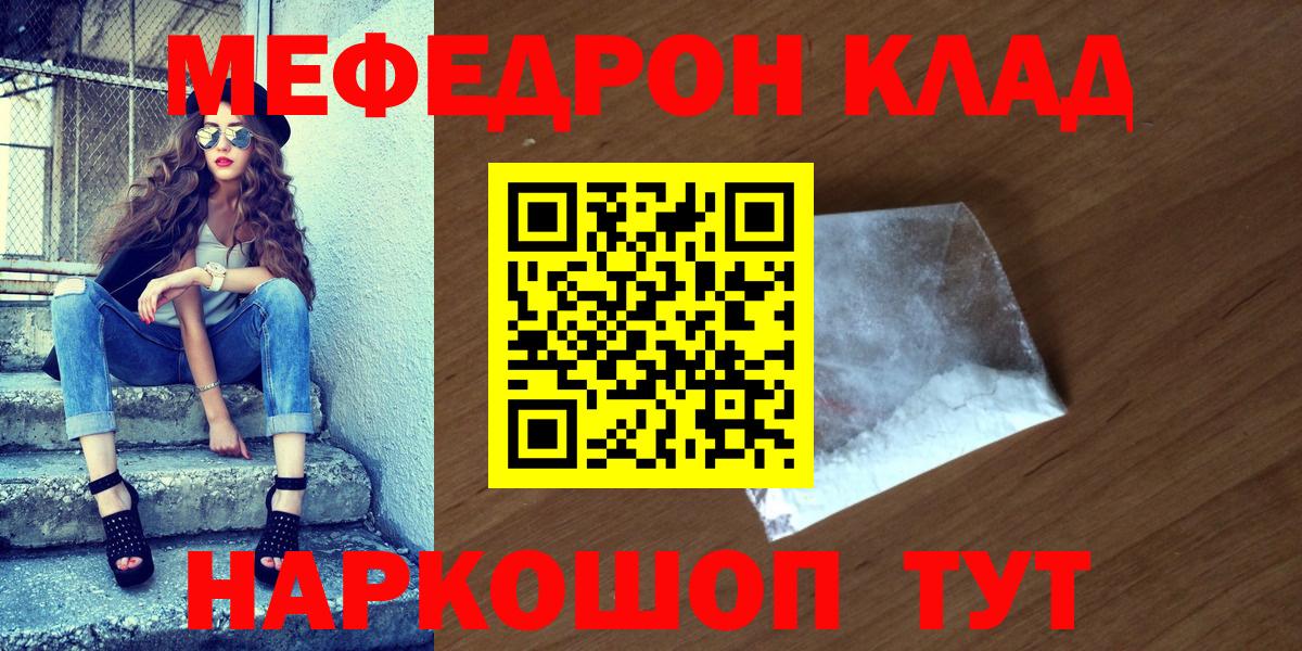 Мефедрон  Апшеронск