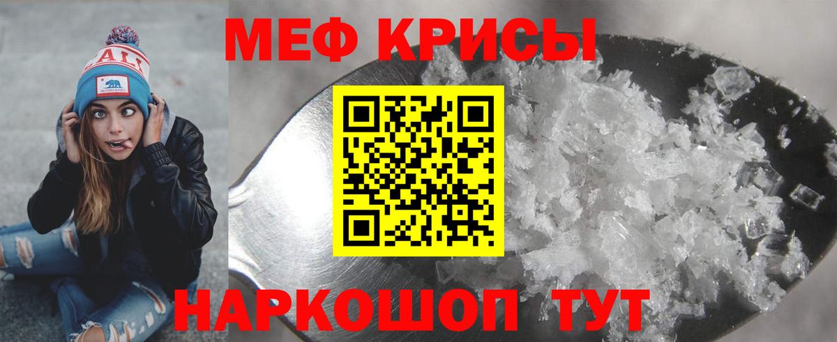 Мефедрон мука Апшеронск