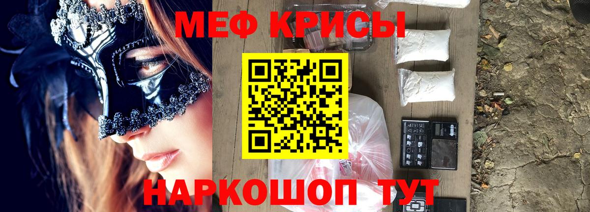 Апшеронск  МЯУ-МЯУ кристаллы  Вход с VPN  МЕФ mephedrone 
