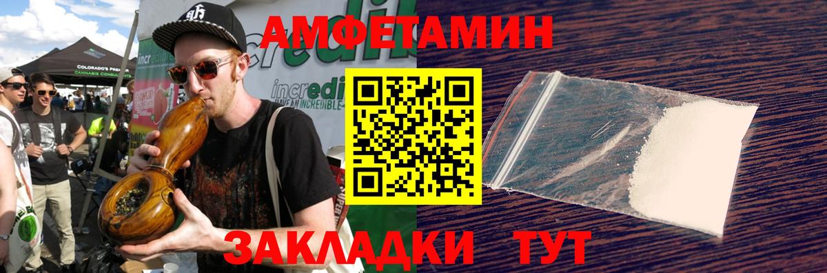 МЕТАМФЕТАМИН мет  МЕТАМФЕТАМИН мет  Вход с VPN  Апшеронск 