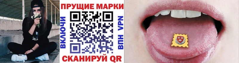 Наркотические марки 1,8мг  где купить   Апшеронск 