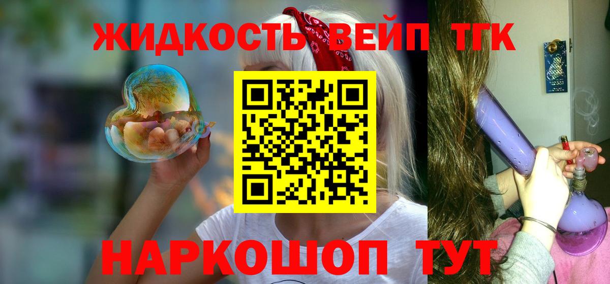 Дистиллят ТГК вейп Апшеронск