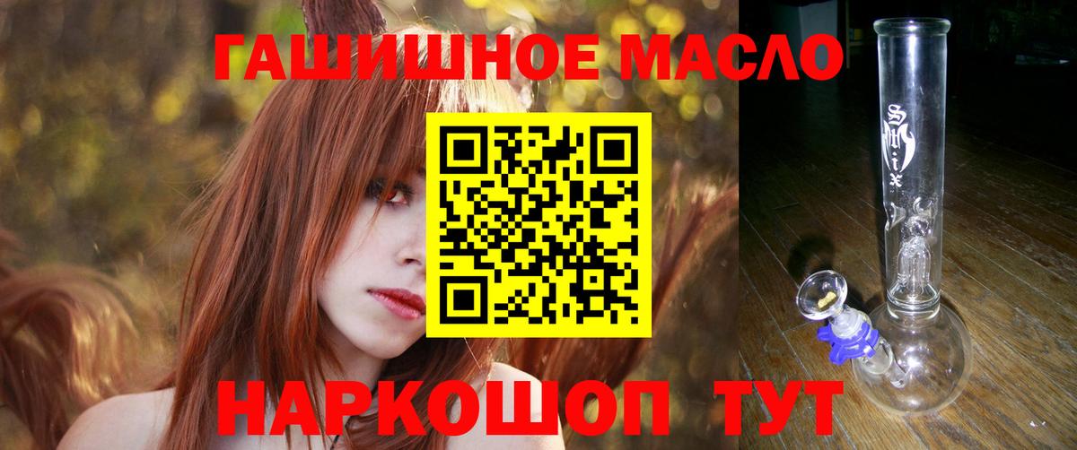 ТГК THC oil Апшеронск
